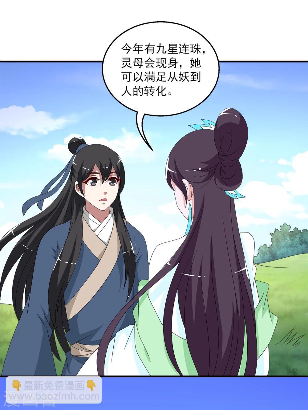 最终话 只属于你-第212话