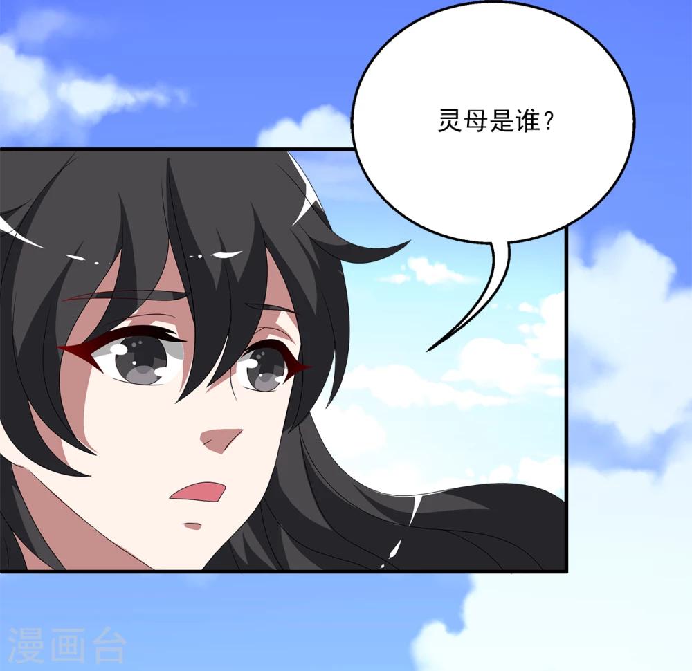 最终话 只属于你-第212话