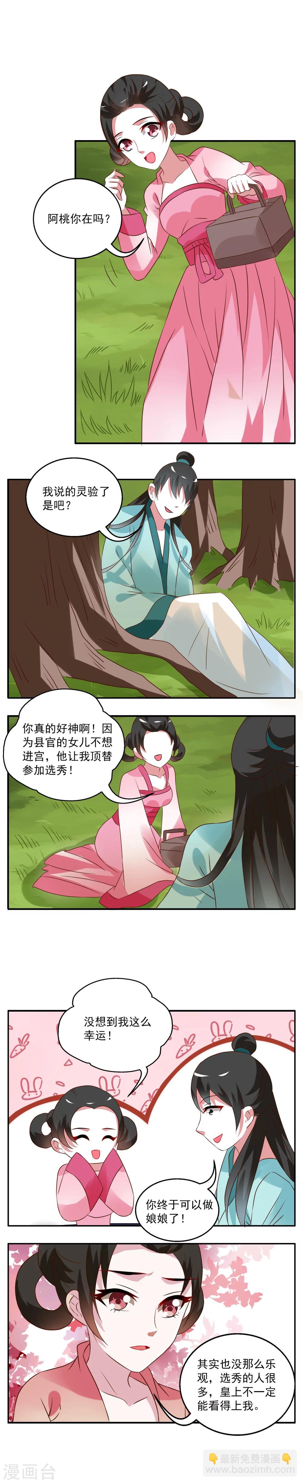 第25话 树妖(2)-第26话