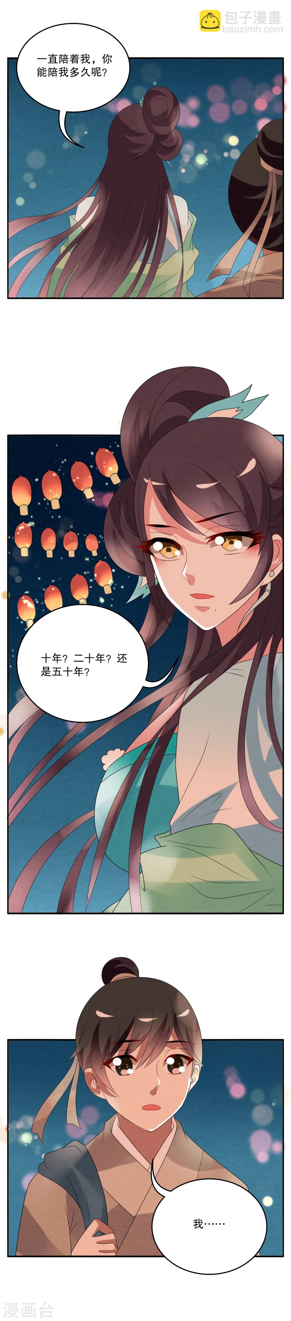 第31话 狸猫(1)-第32话