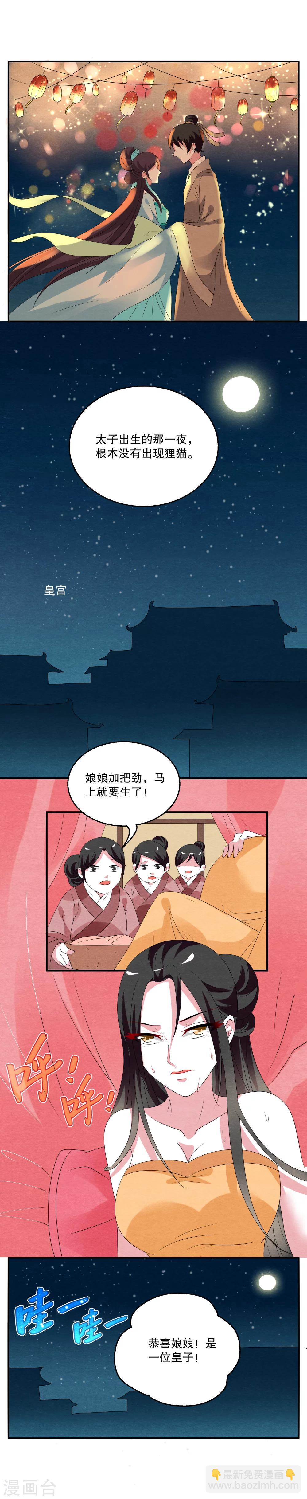 第31话 狸猫(1)-第32话