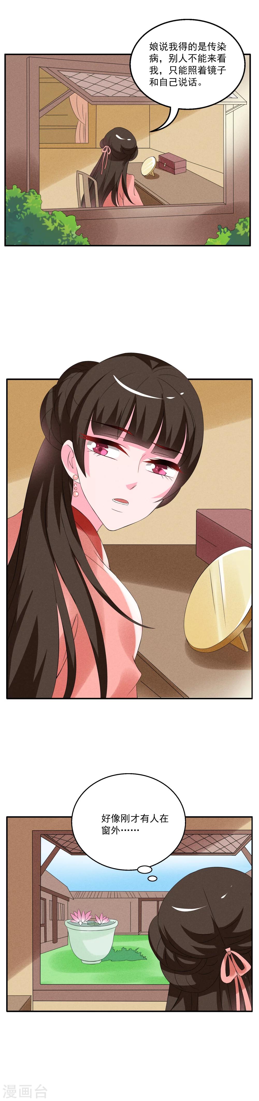 第37话 灵螺(一)-第38话