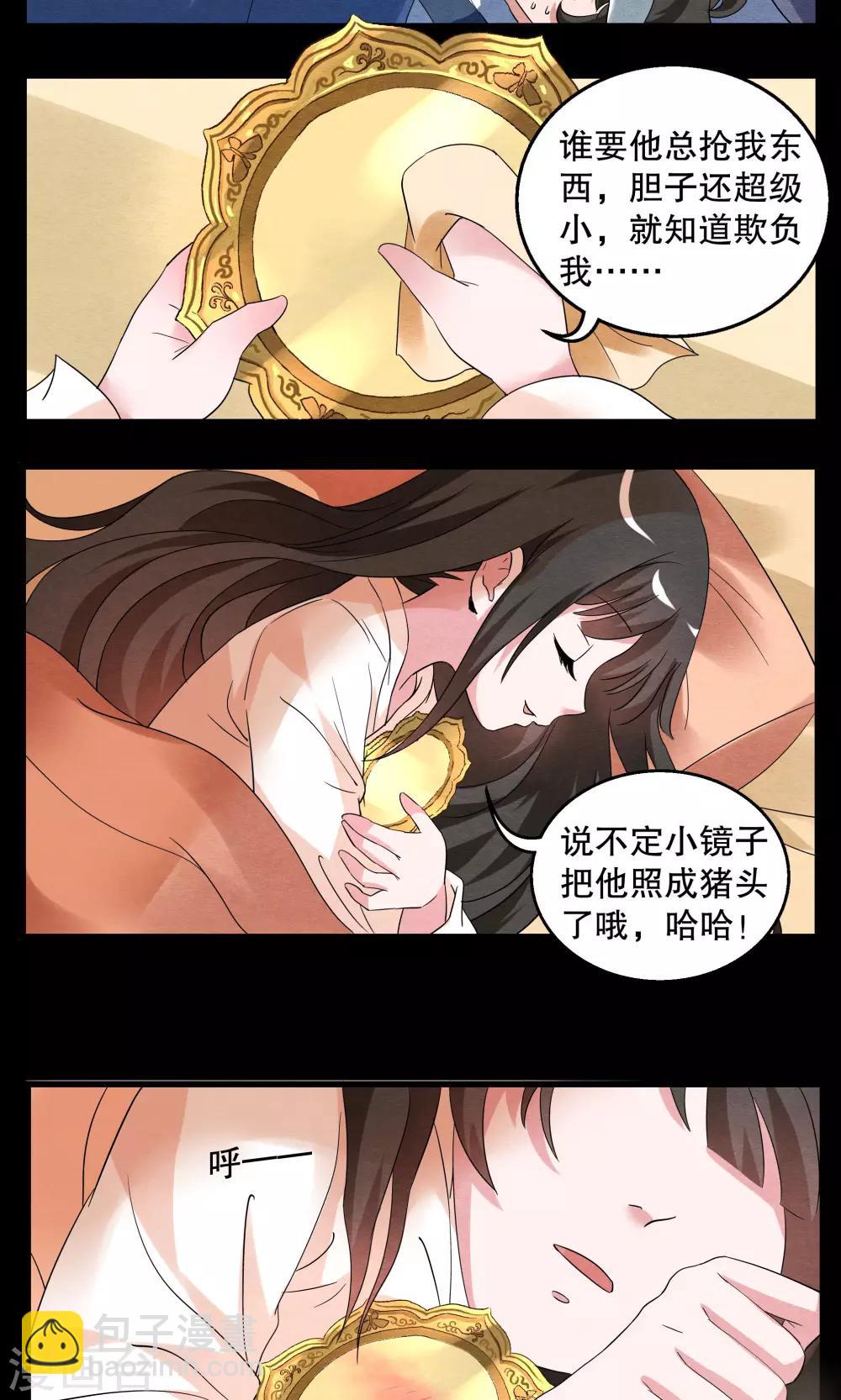 第5话 镜妖(1)-第6话