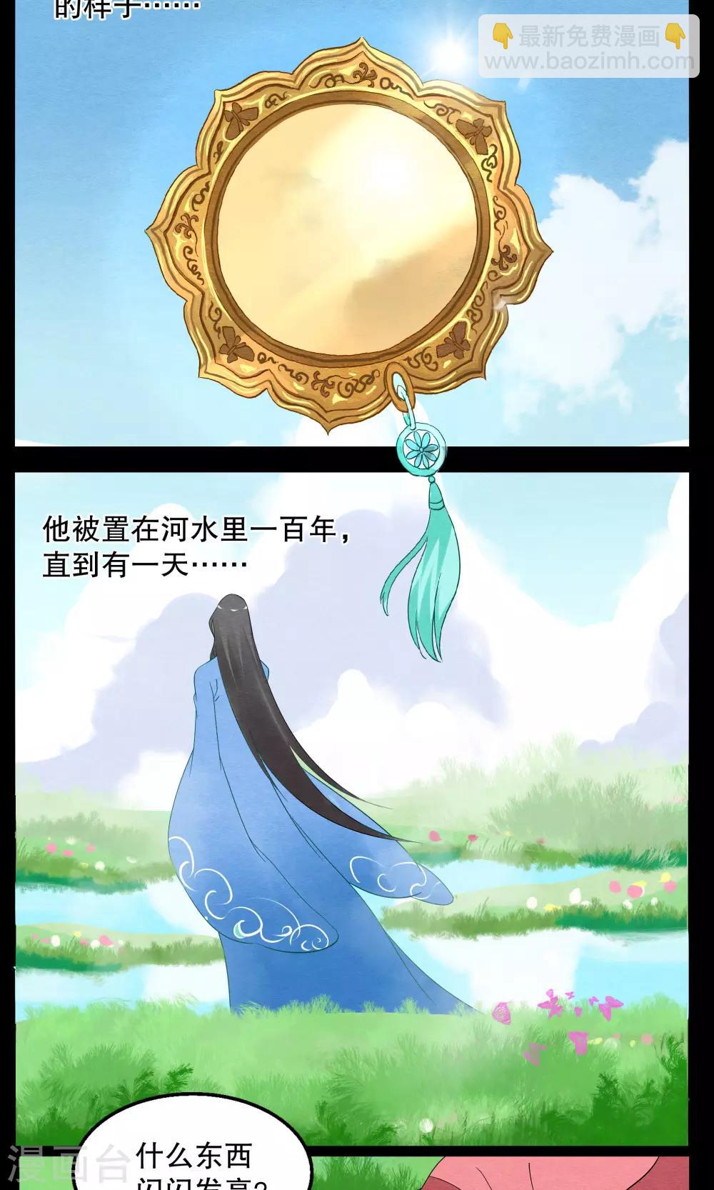 第5话 镜妖(1)-第6话