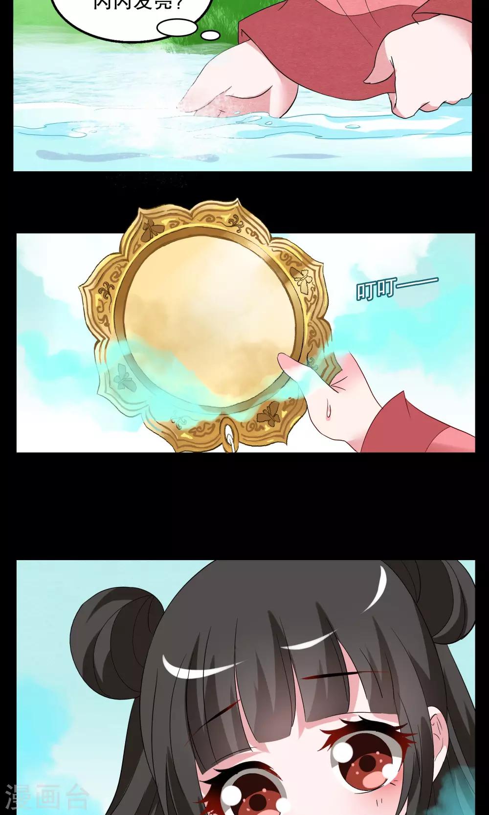 第5话 镜妖(1)-第6话