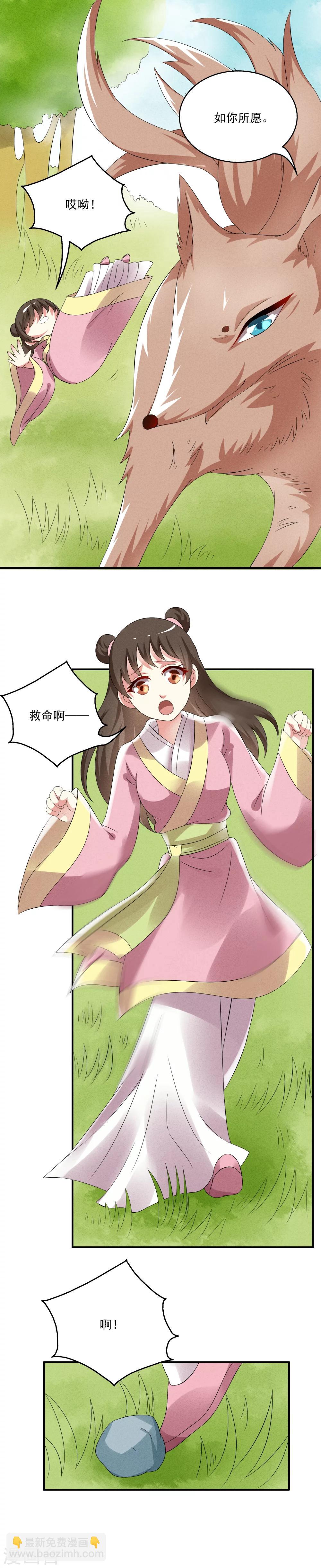 第43话 狐狸谷(三)-第44话