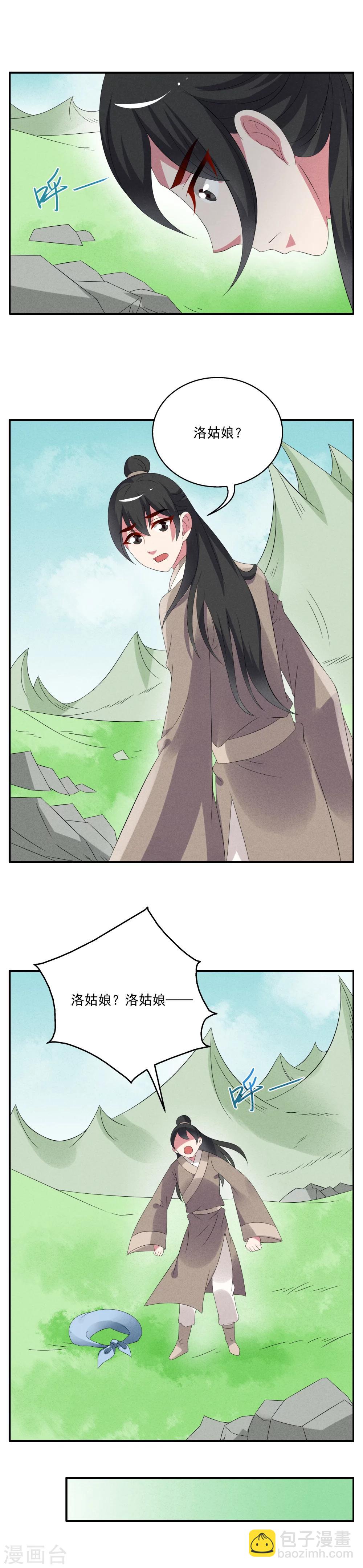 第49话 狼妖王(1)-第50话