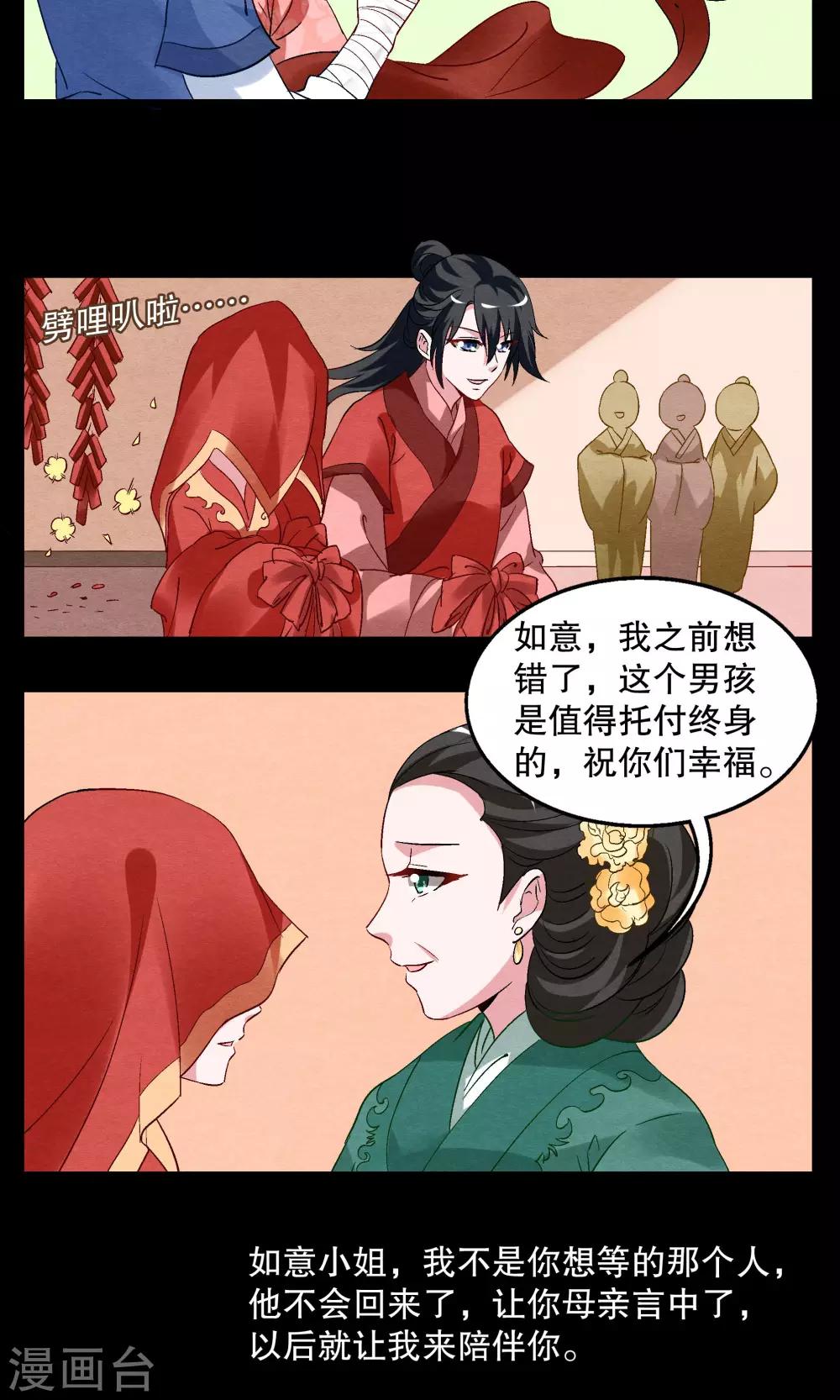 第7话 镜妖(3)-第8话