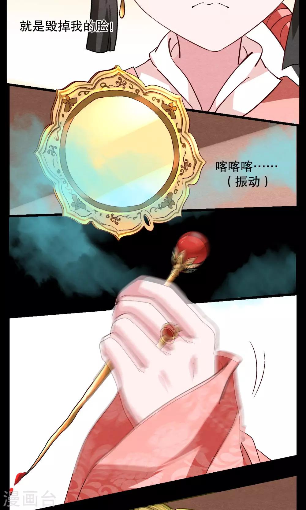 第7话 镜妖(3)-第8话