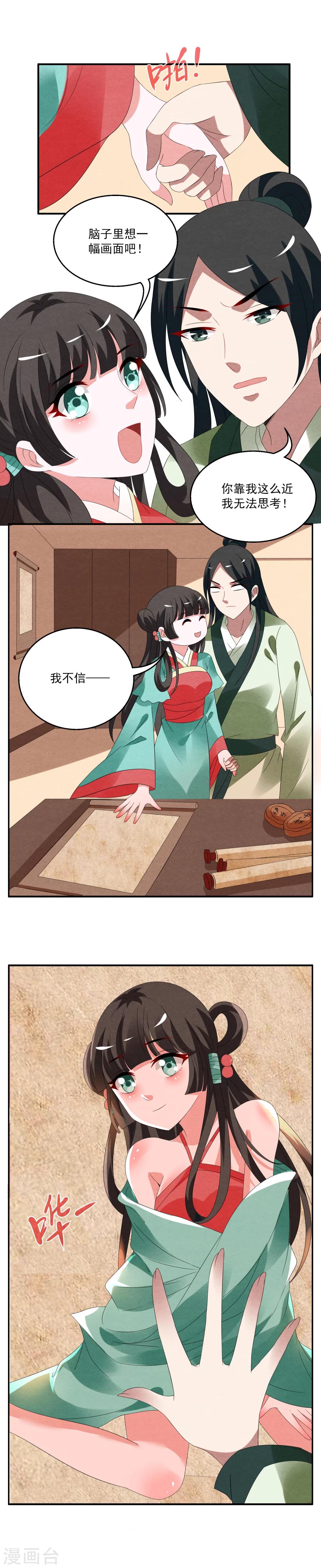 第61话 笔灵(3)-第62话