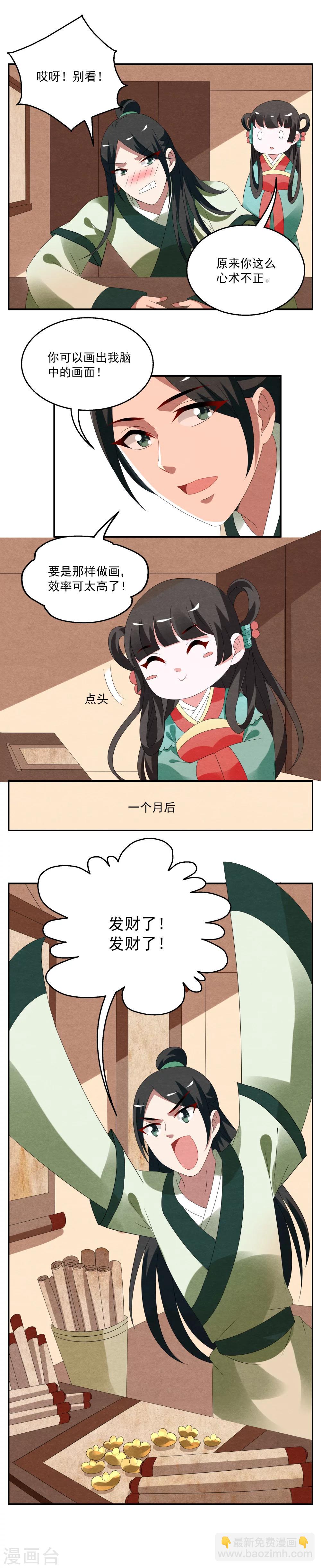 第61话 笔灵(3)-第62话