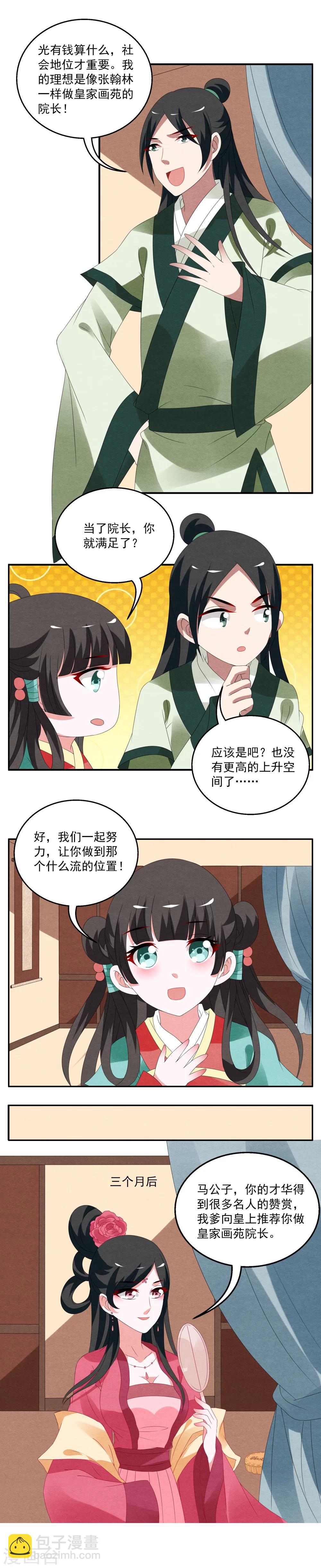 第63话 笔灵(5)-第64话