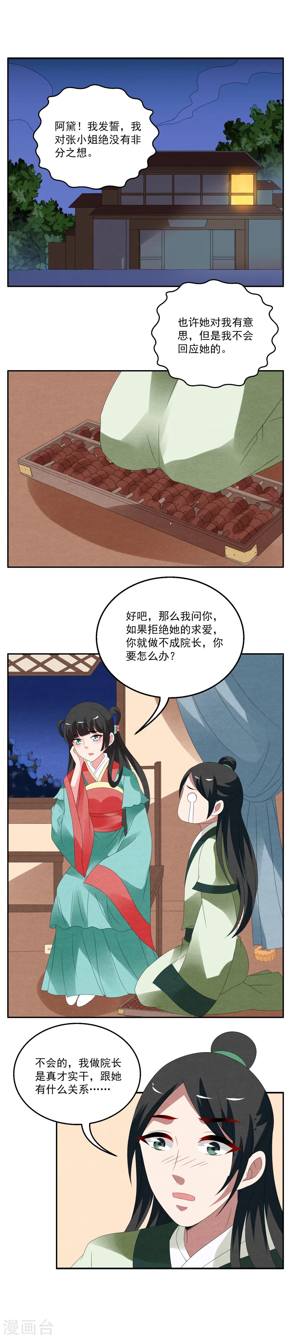 第63话 笔灵(5)-第64话