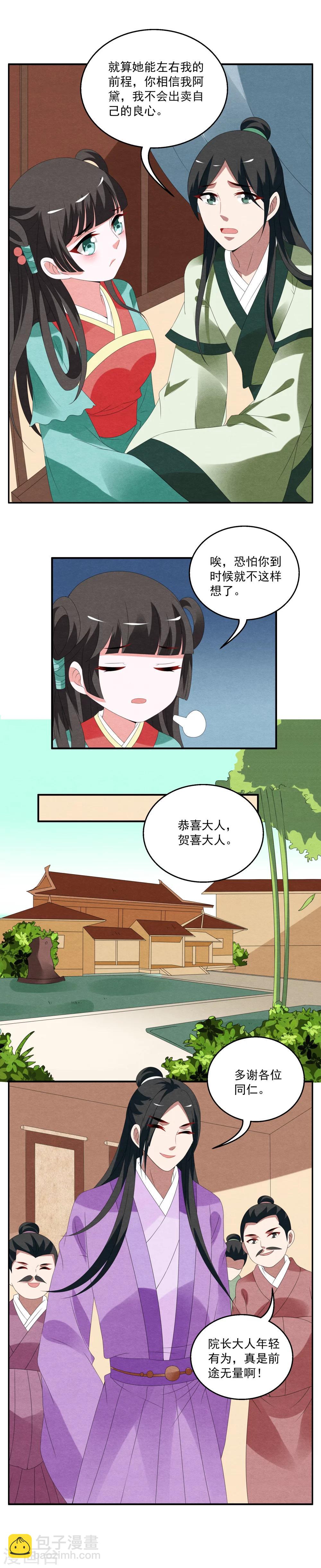 第63话 笔灵(5)-第64话