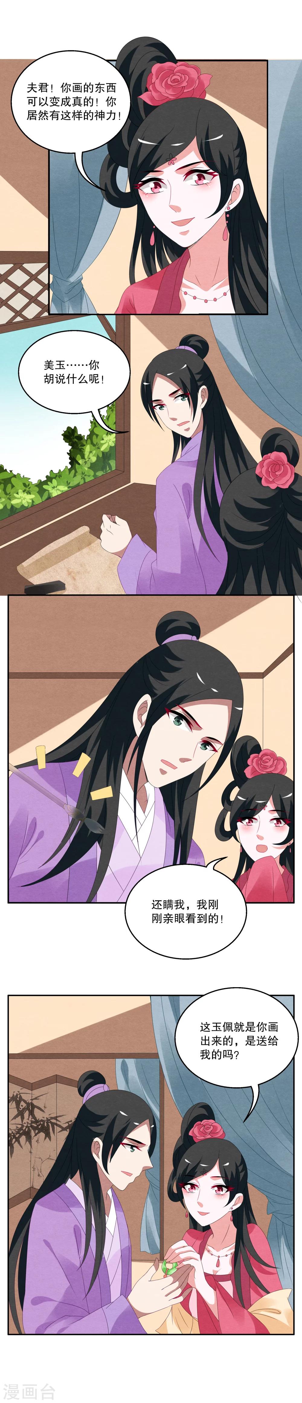 第65话 笔灵(7)-第66话