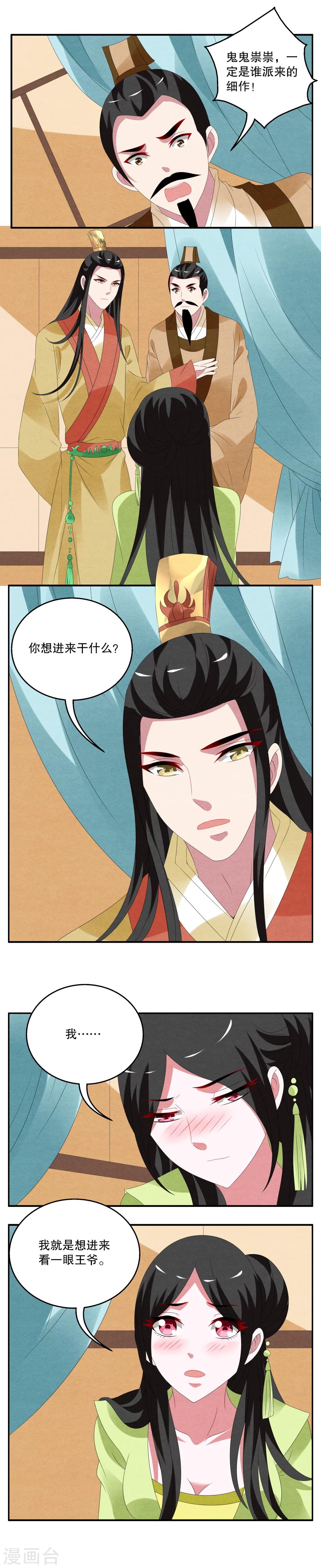 第71话 茕兔(5)-第72话