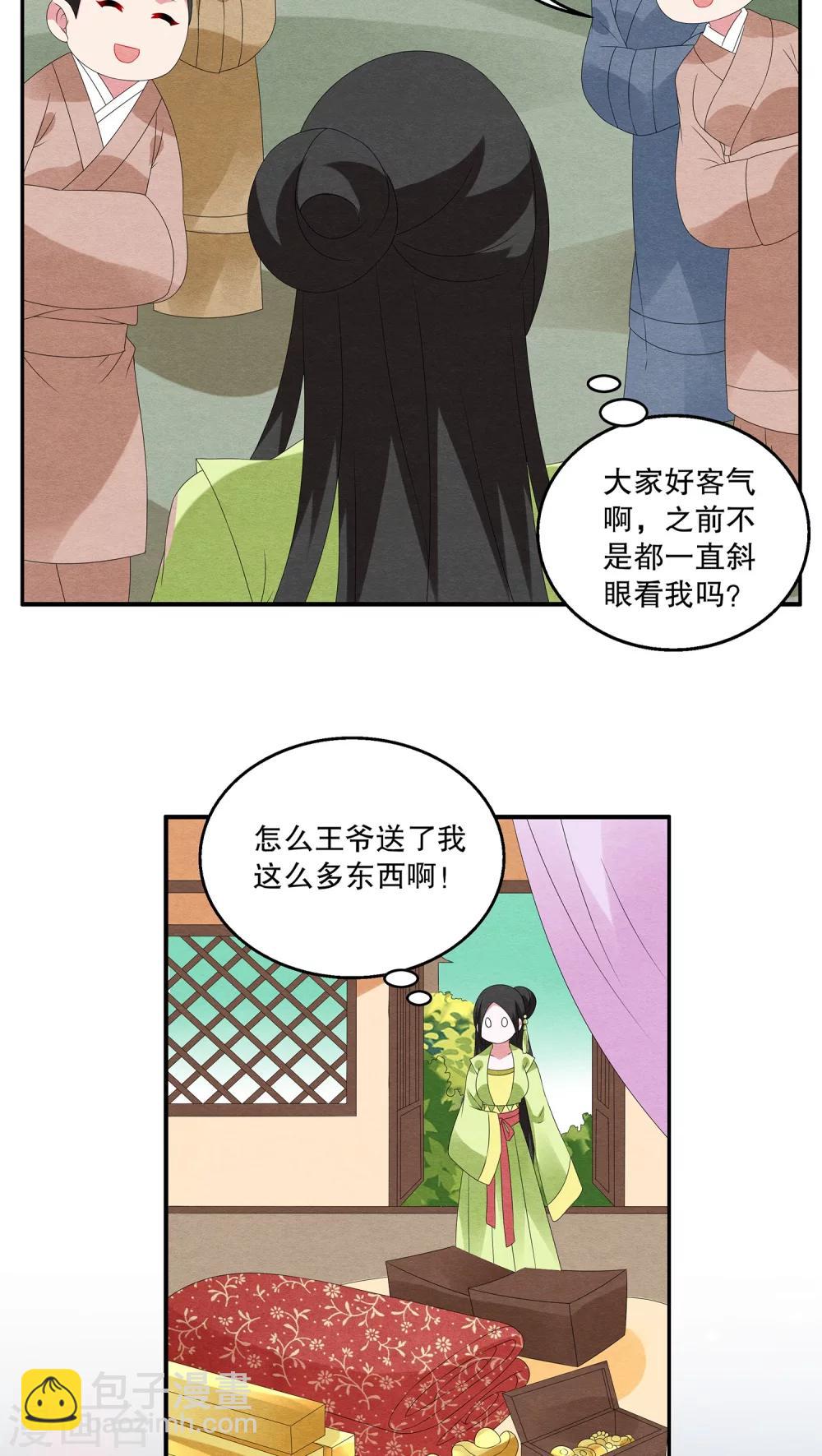 第75话 茕兔(9)-第76话