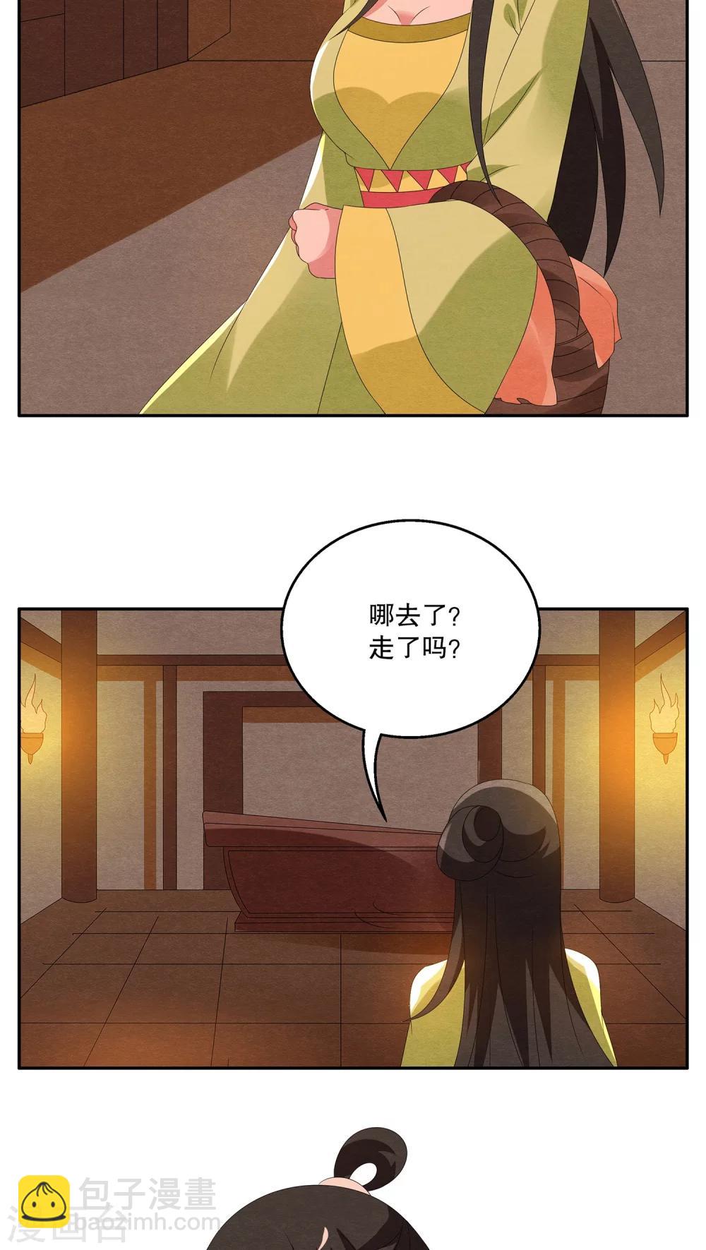 第75话 茕兔(9)-第76话