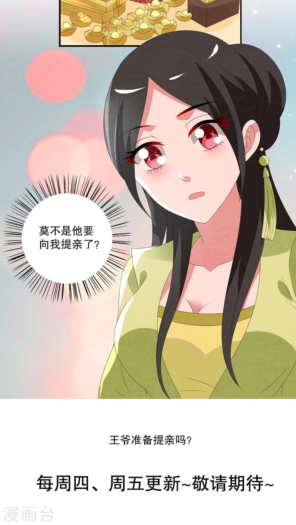 第75话 茕兔(9)-第76话