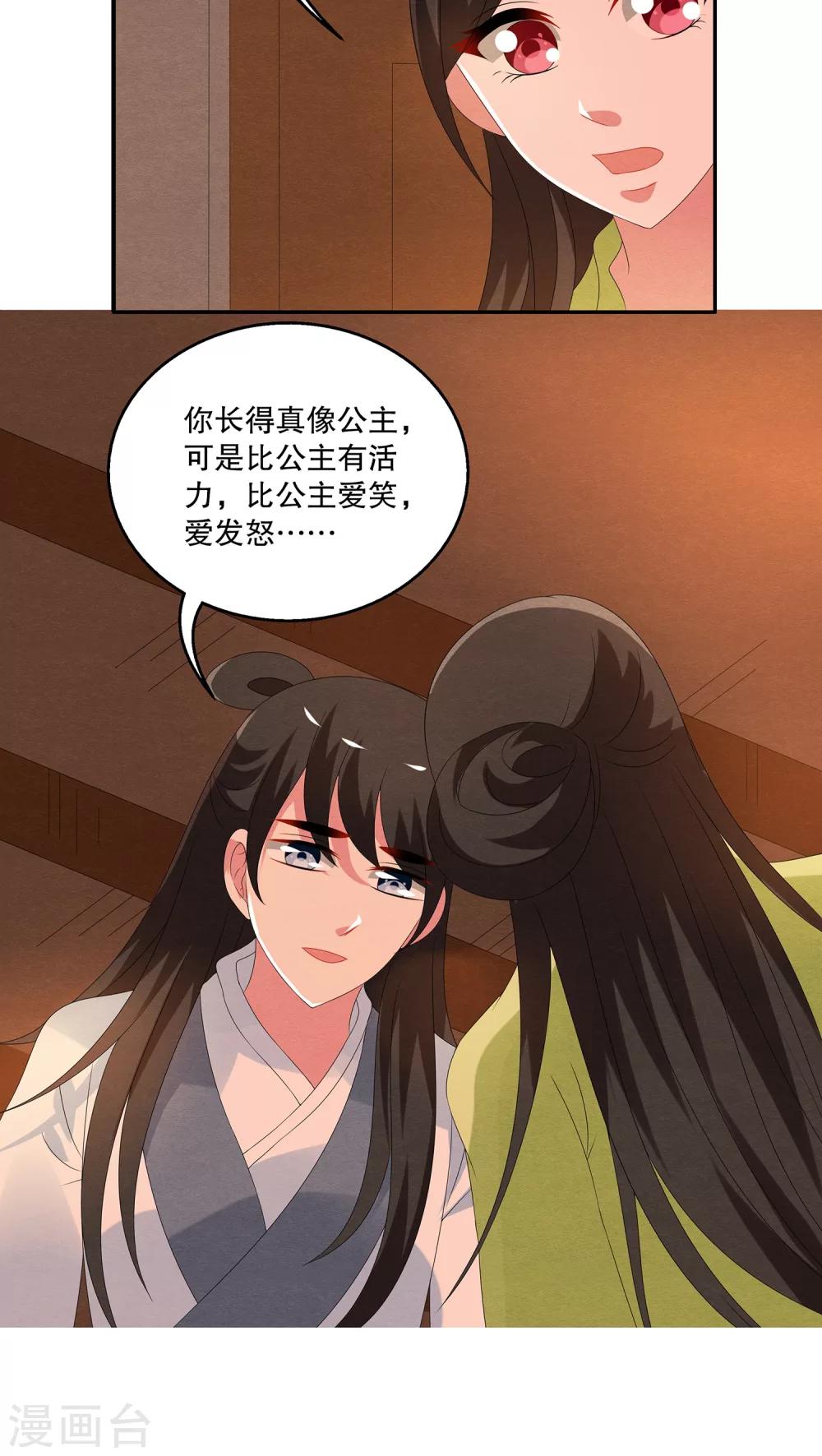 第75话 茕兔(9)-第76话