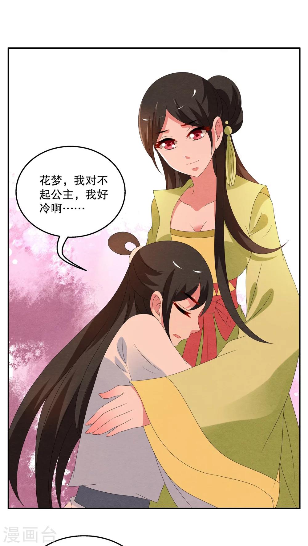 第75话 茕兔(9)-第76话