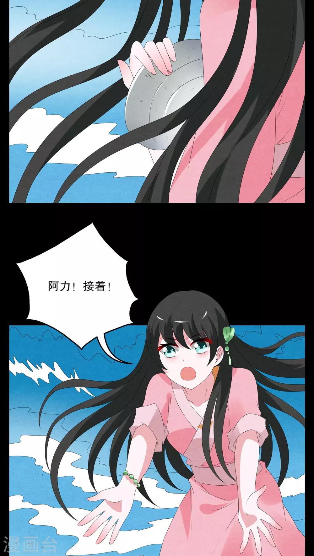 第81话 鲲鱼(2)-第82话