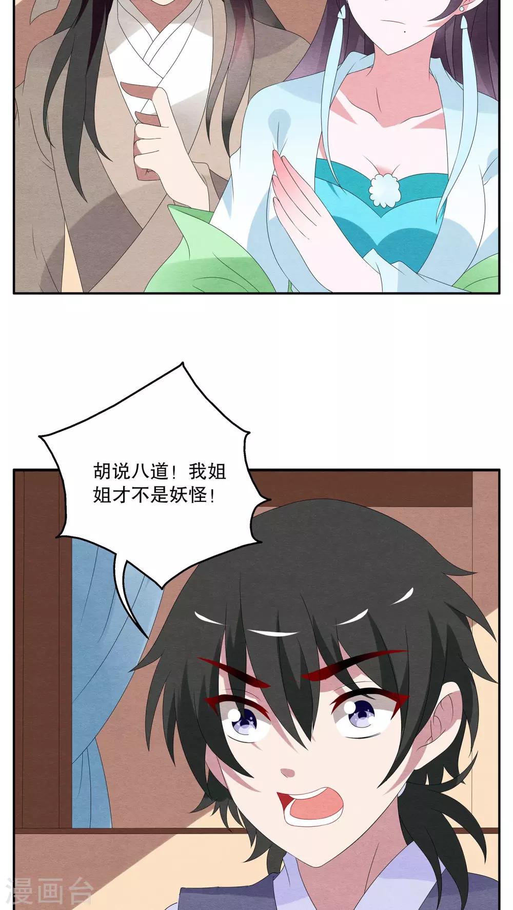 第81话 鲲鱼(2)-第82话