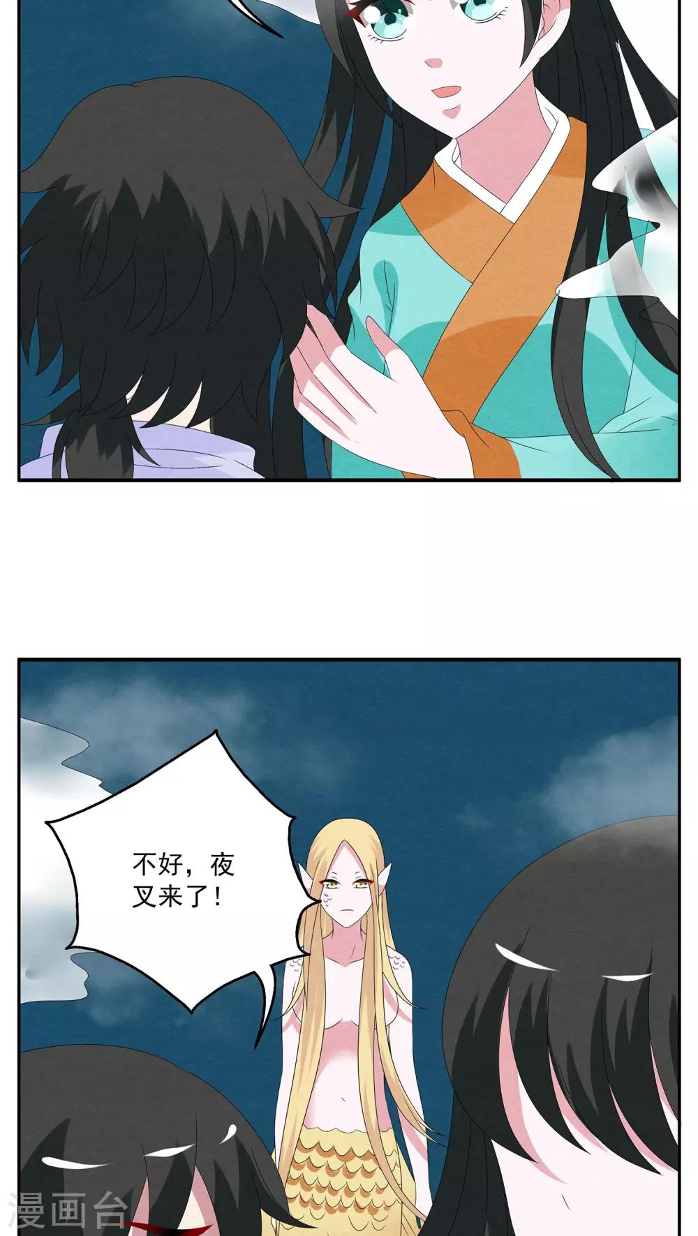 第83话 鲲鱼(4)-第84话