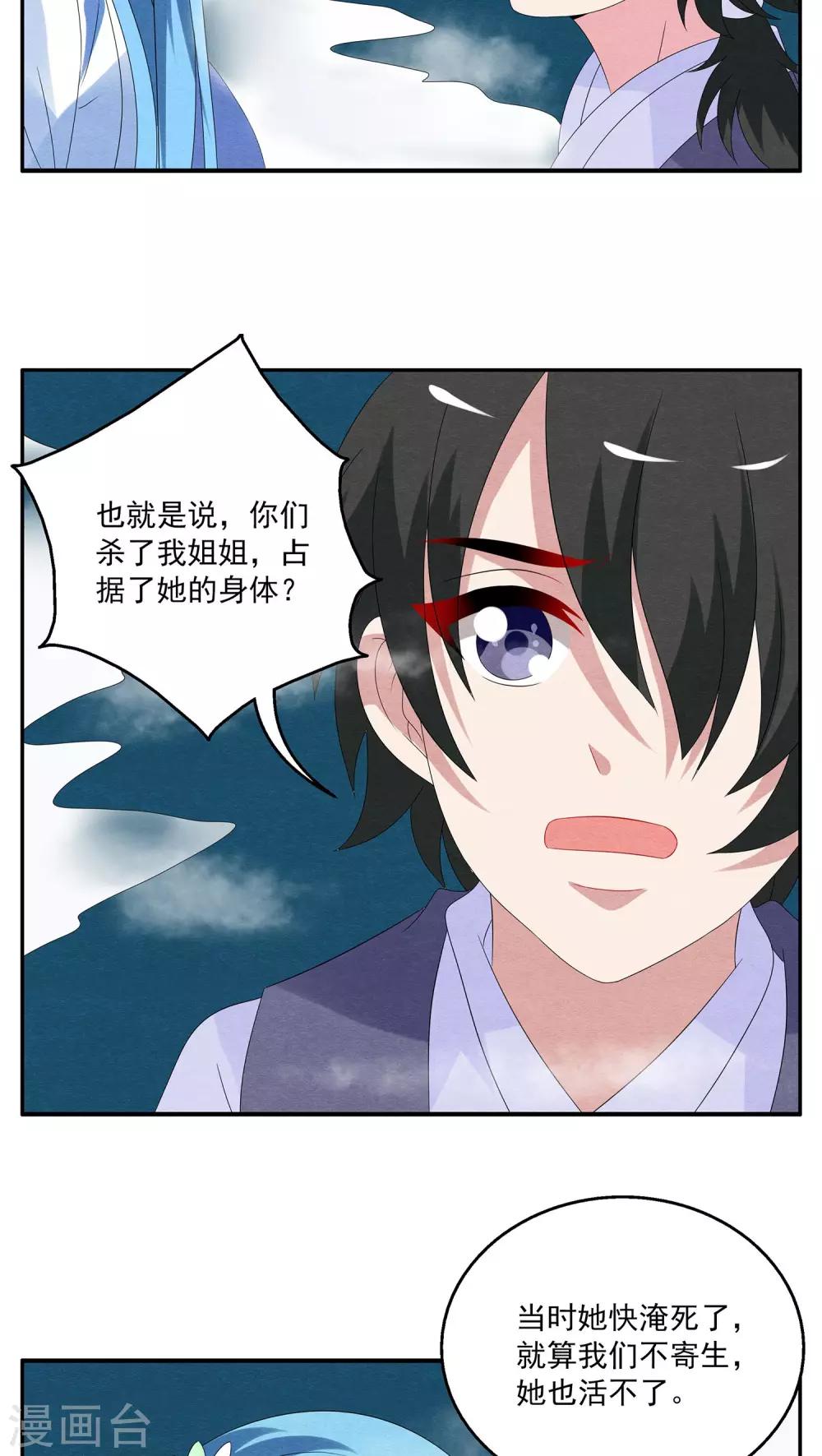 第83话 鲲鱼(4)-第84话