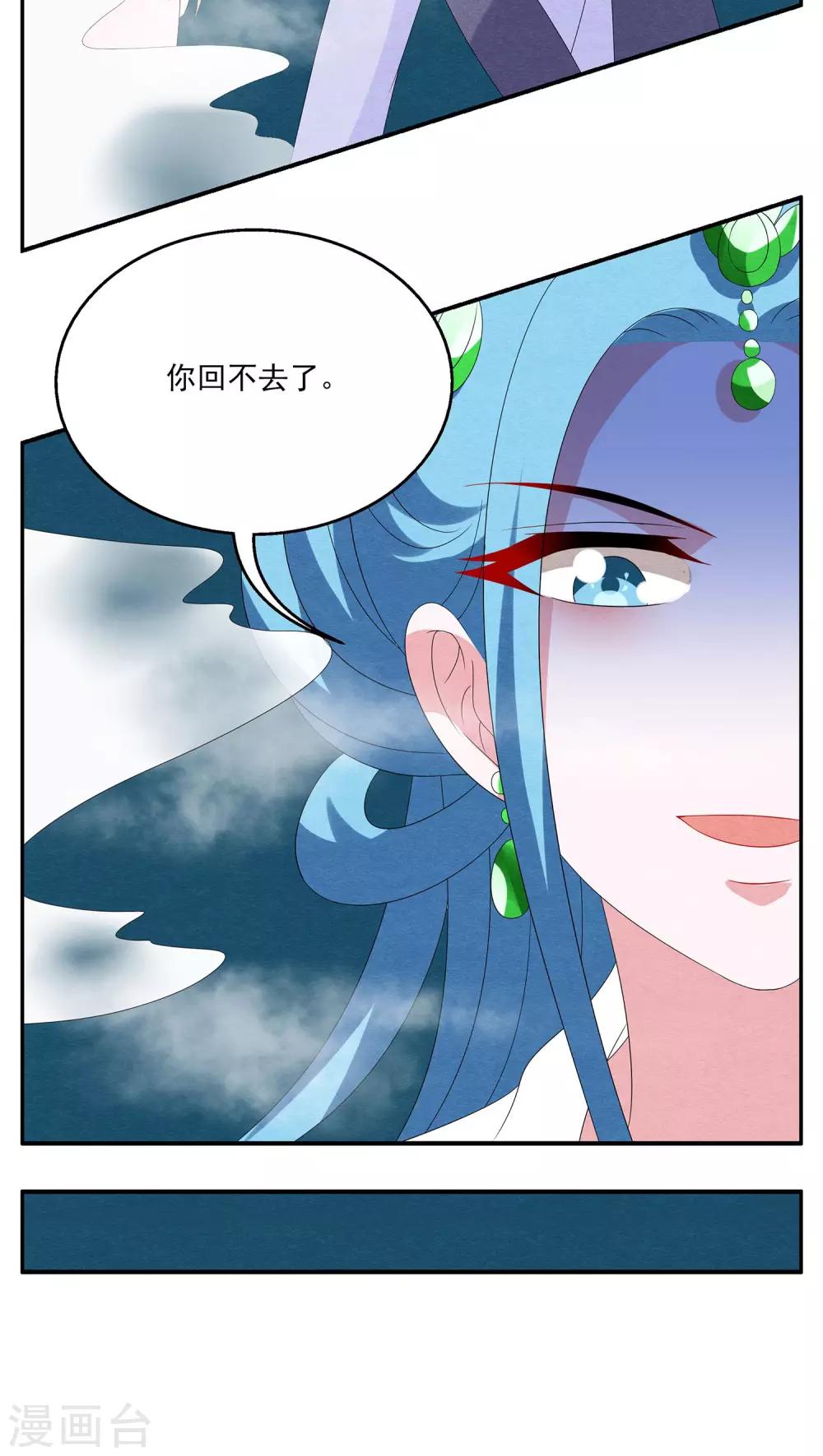 第83话 鲲鱼(4)-第84话