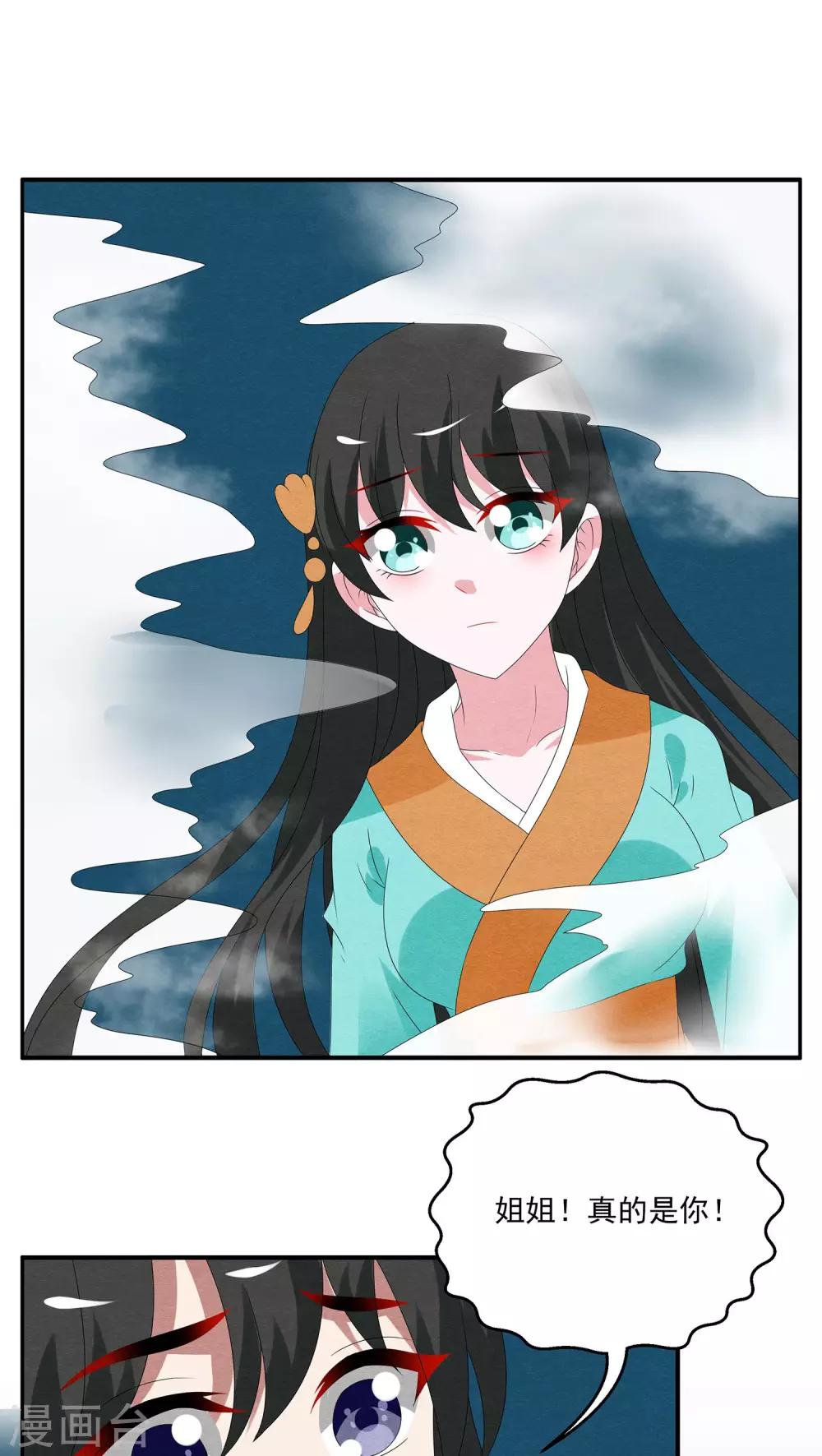 第83话 鲲鱼(4)-第84话