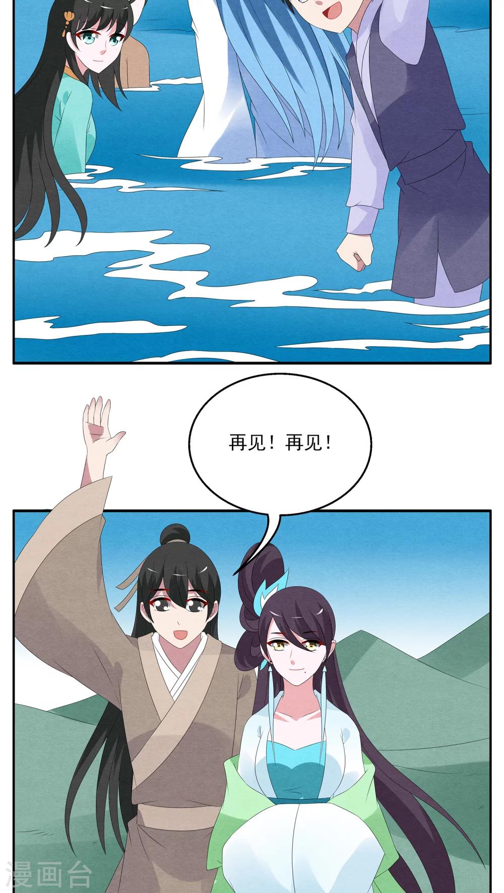 第87话 鲲鱼(8)-第88话