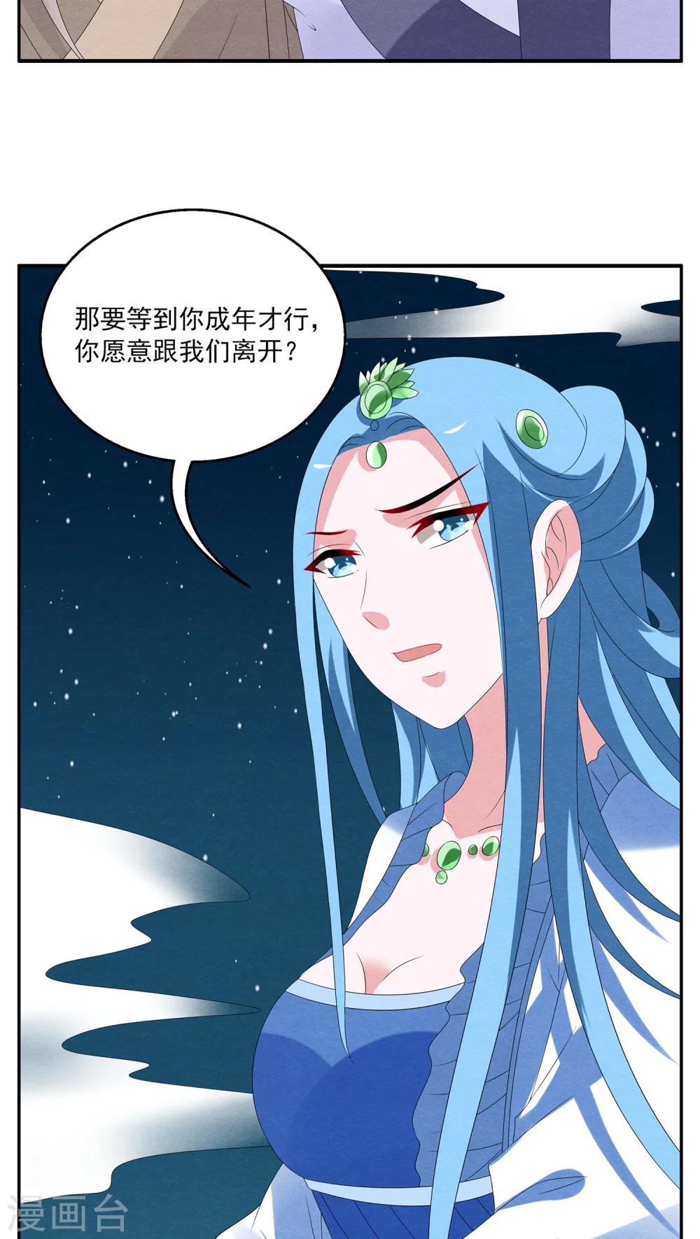 第87话 鲲鱼(8)-第88话