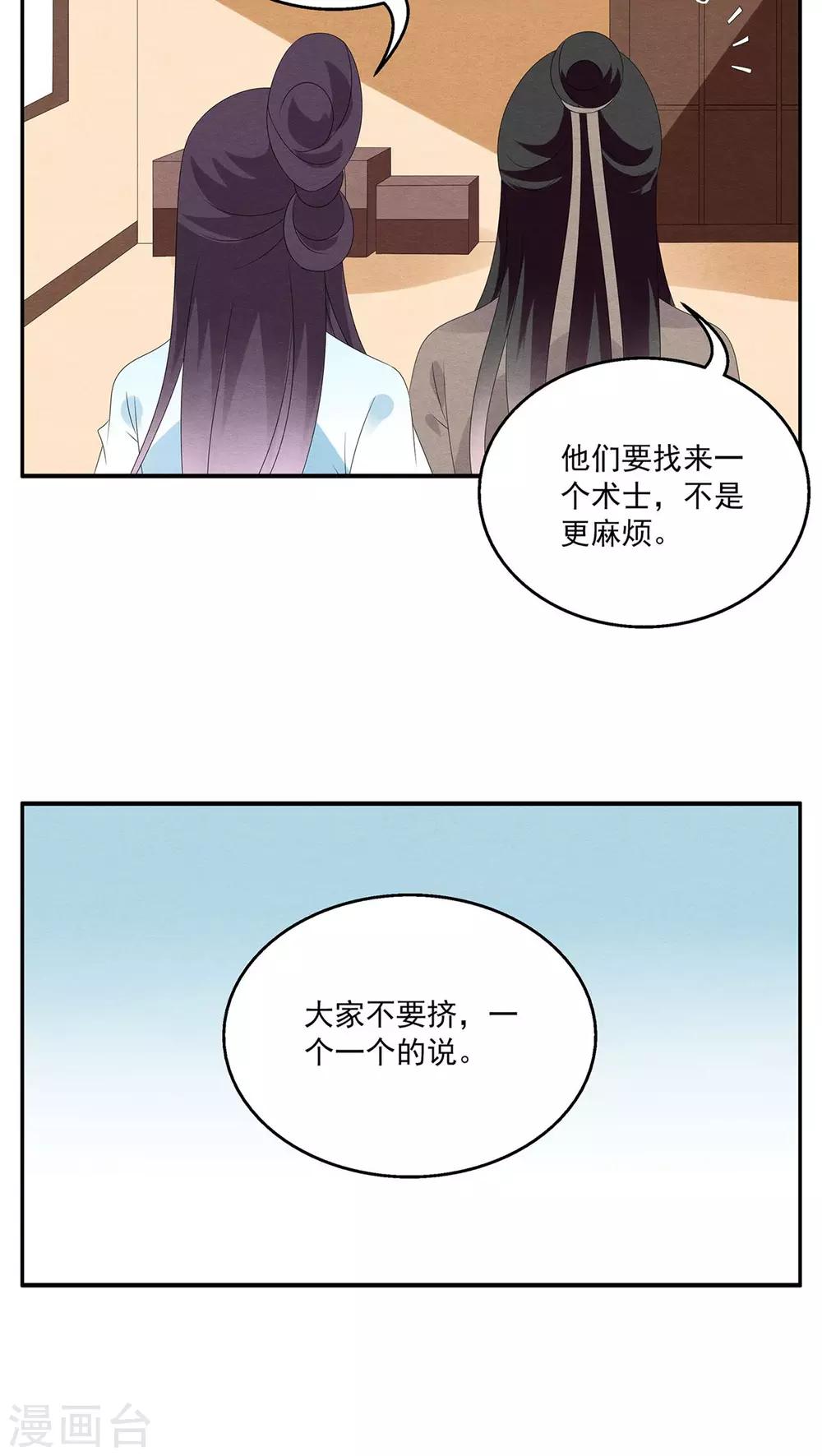 第89话 雪女(2)-第90话