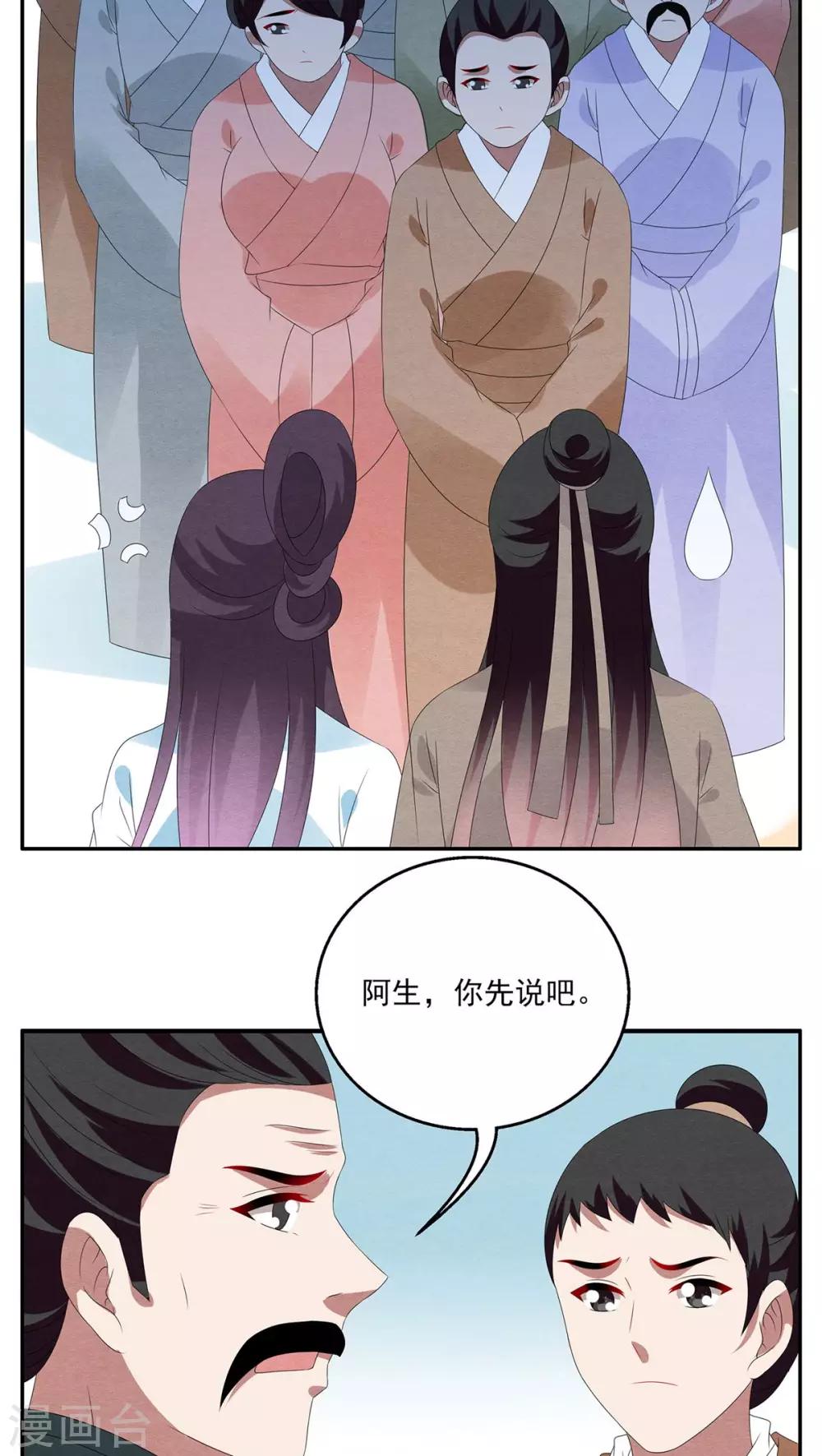 第89话 雪女(2)-第90话