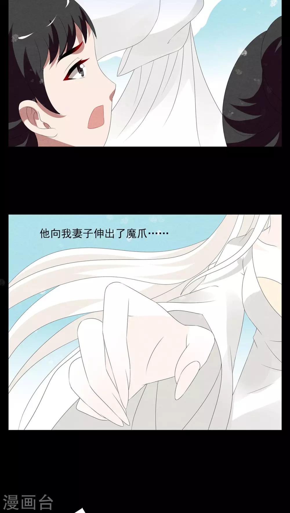 第89话 雪女(2)-第90话