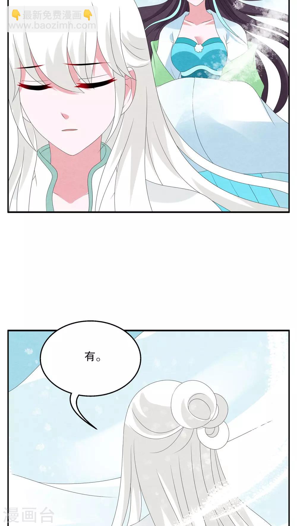 第91话 雪女(4)-第92话