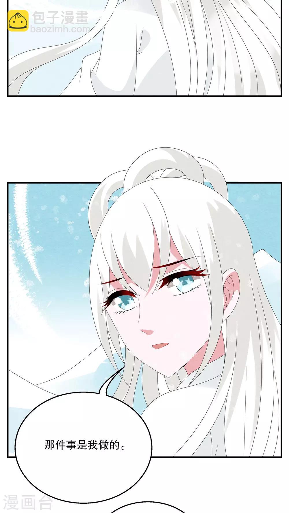 第91话 雪女(4)-第92话