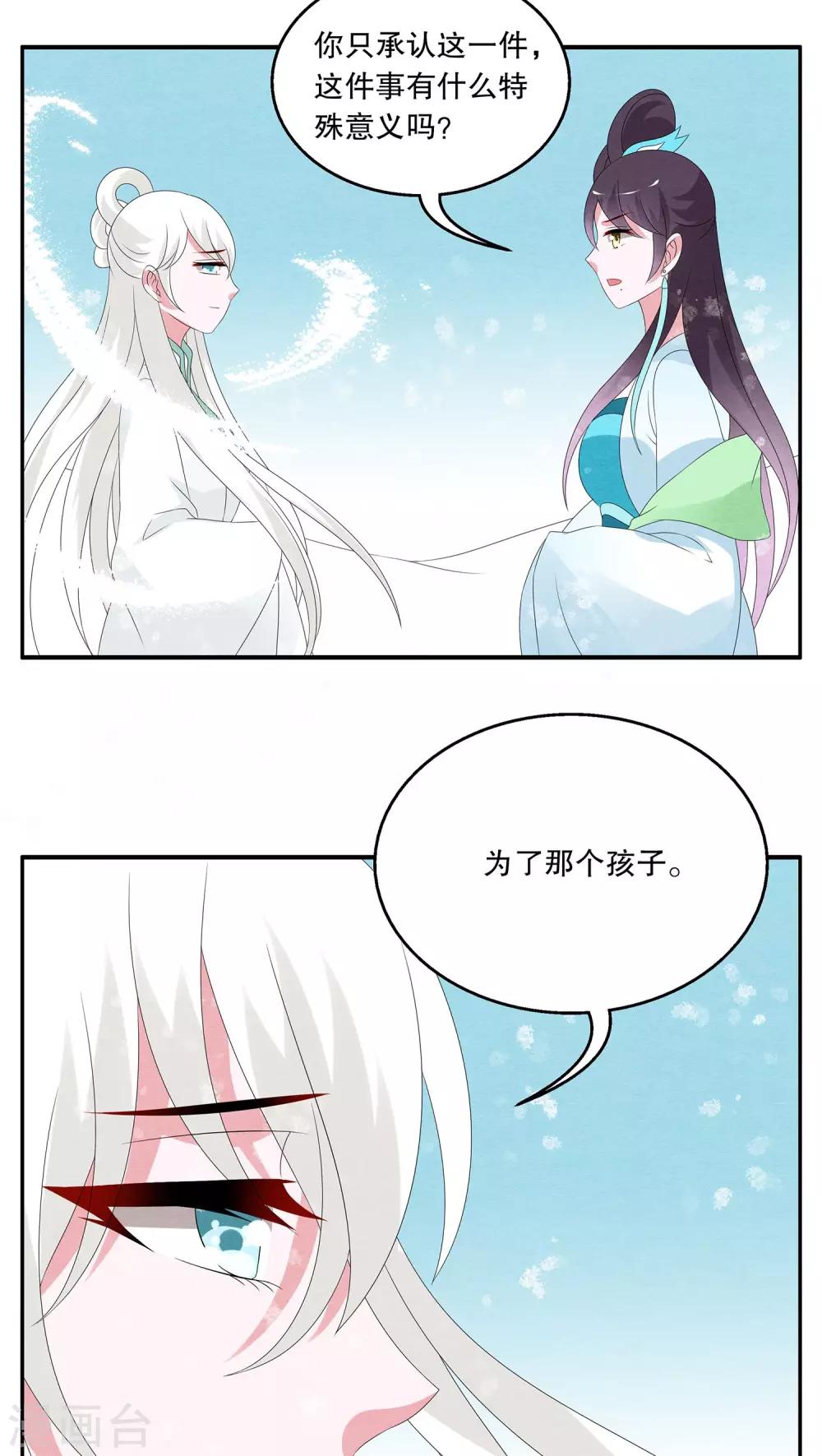 第91话 雪女(4)-第92话