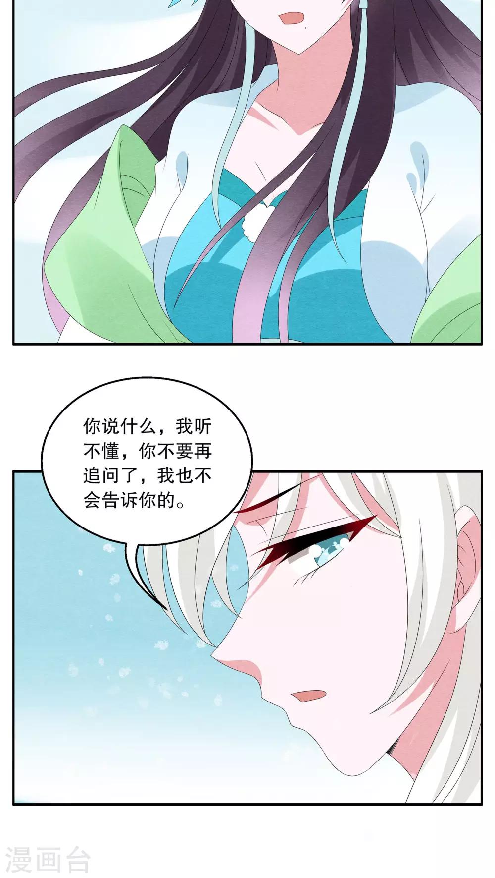 第91话 雪女(4)-第92话