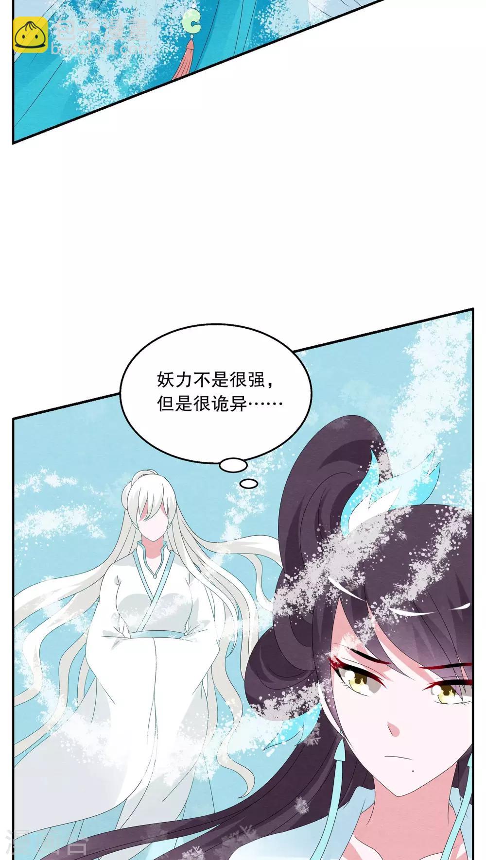 第91话 雪女(4)-第92话