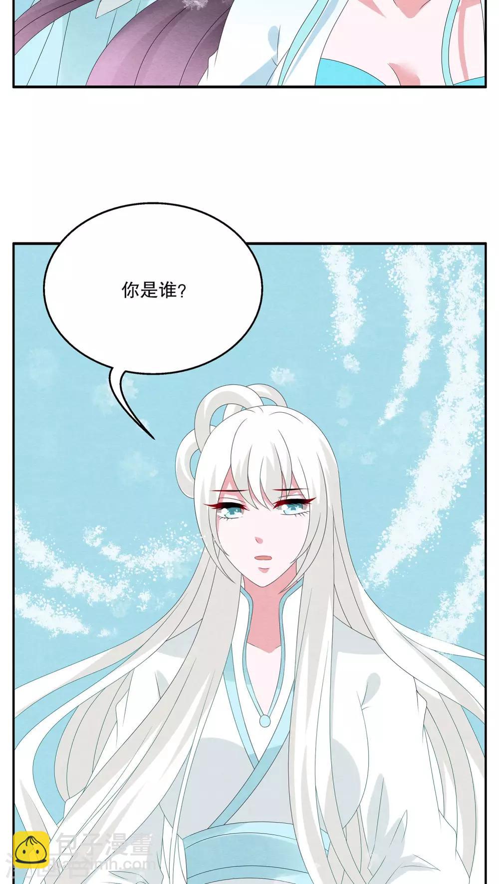 第91话 雪女(4)-第92话