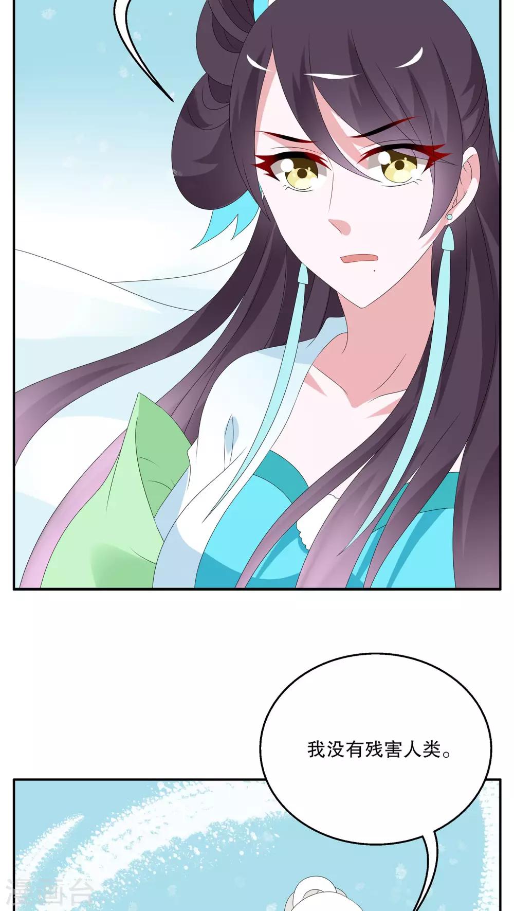 第91话 雪女(4)-第92话