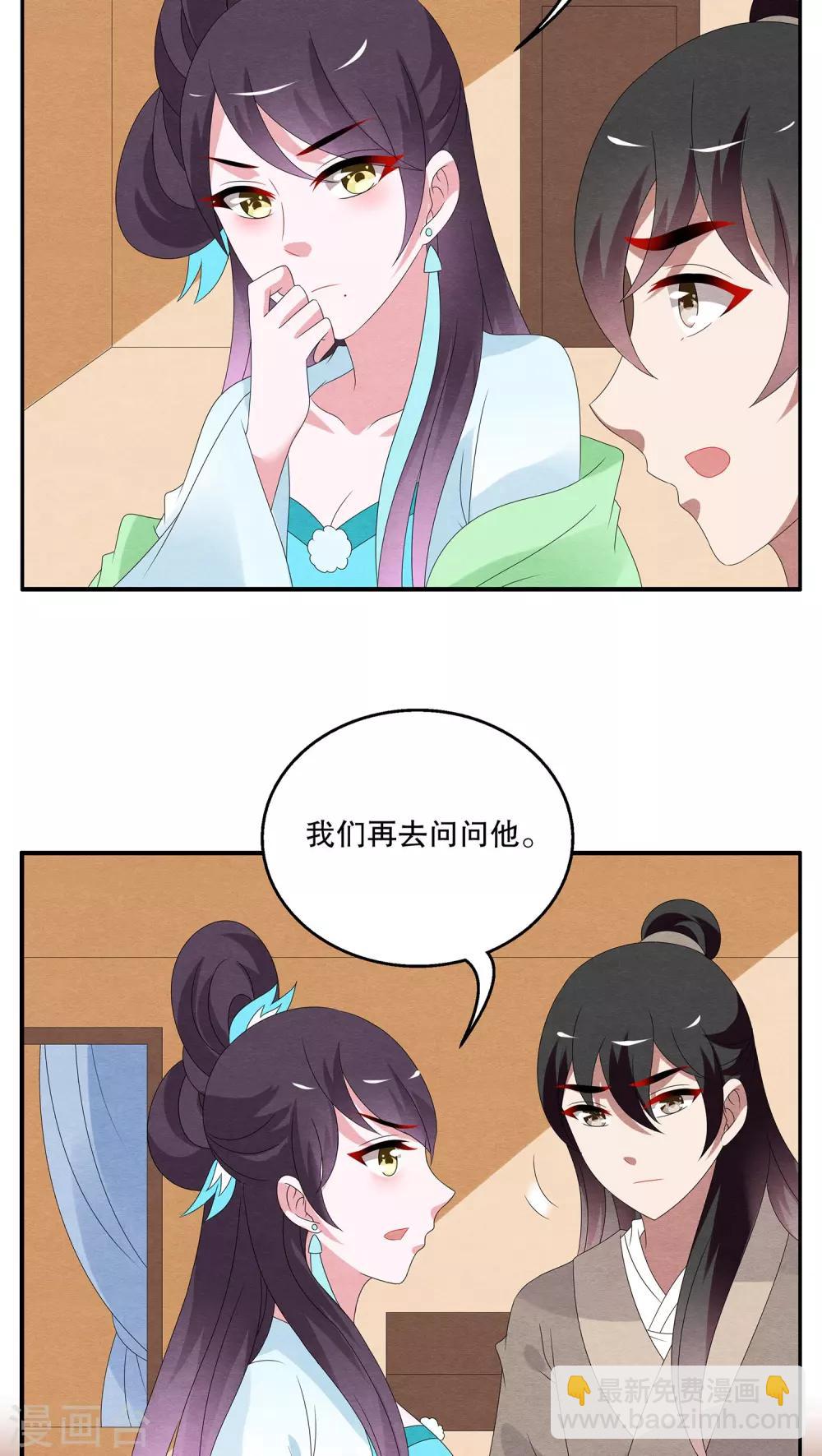 第93话 雪女(6)-第94话