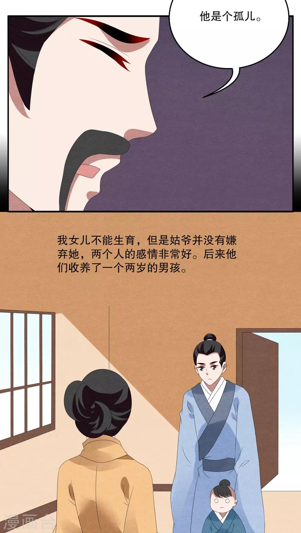 第93话 雪女(6)-第94话