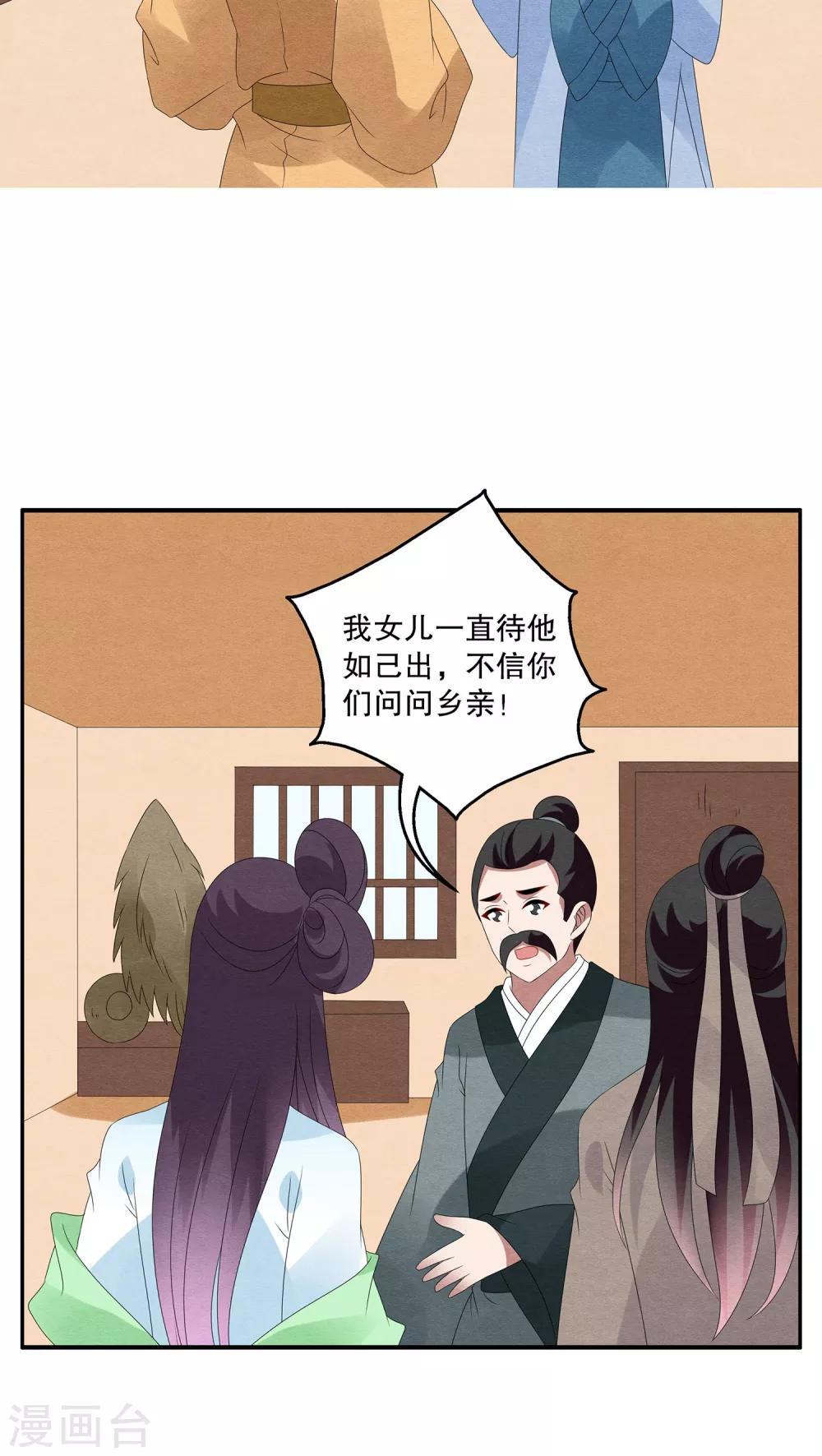 第93话 雪女(6)-第94话