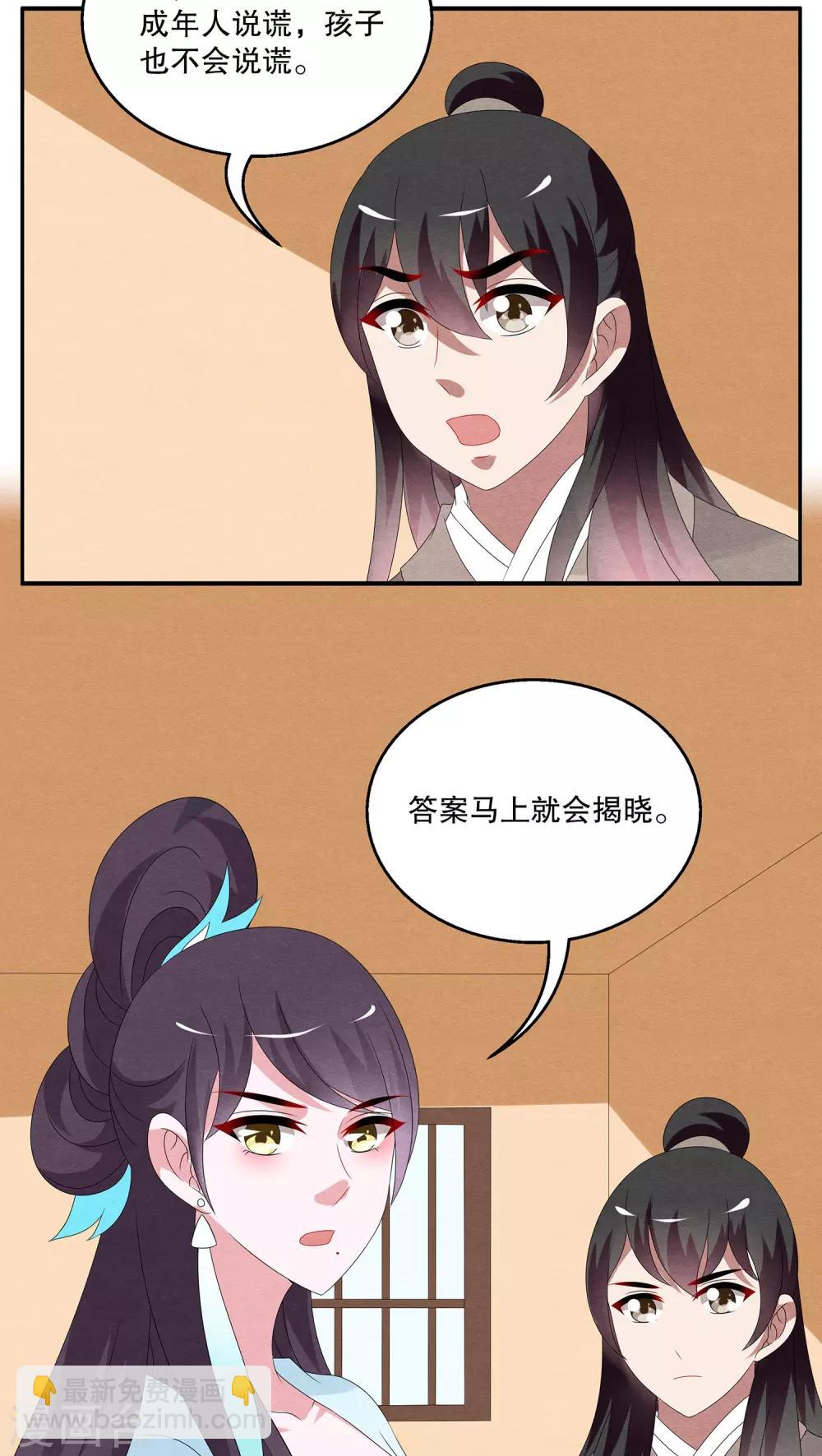 第93话 雪女(6)-第94话