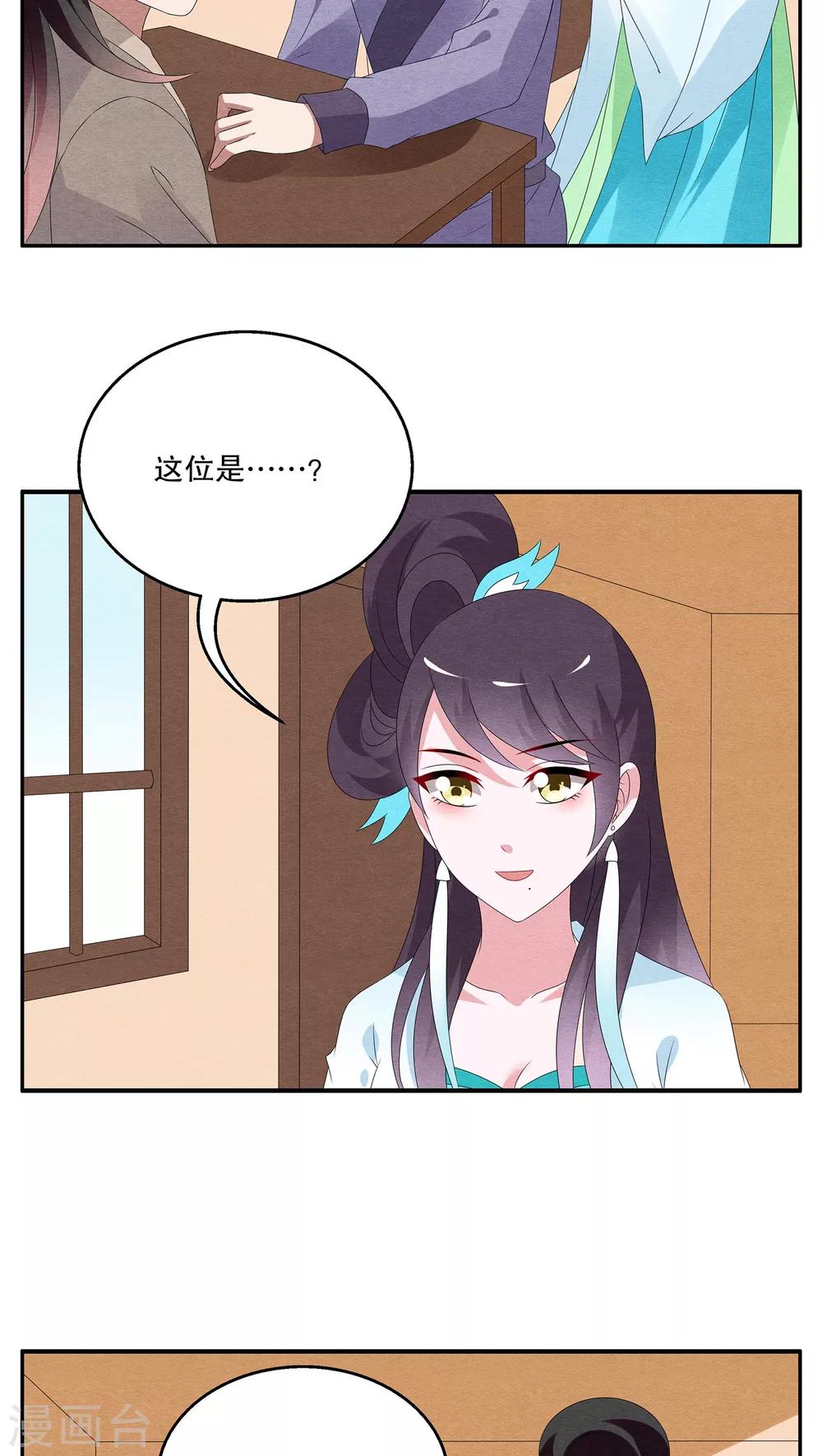 第93话 雪女(6)-第94话