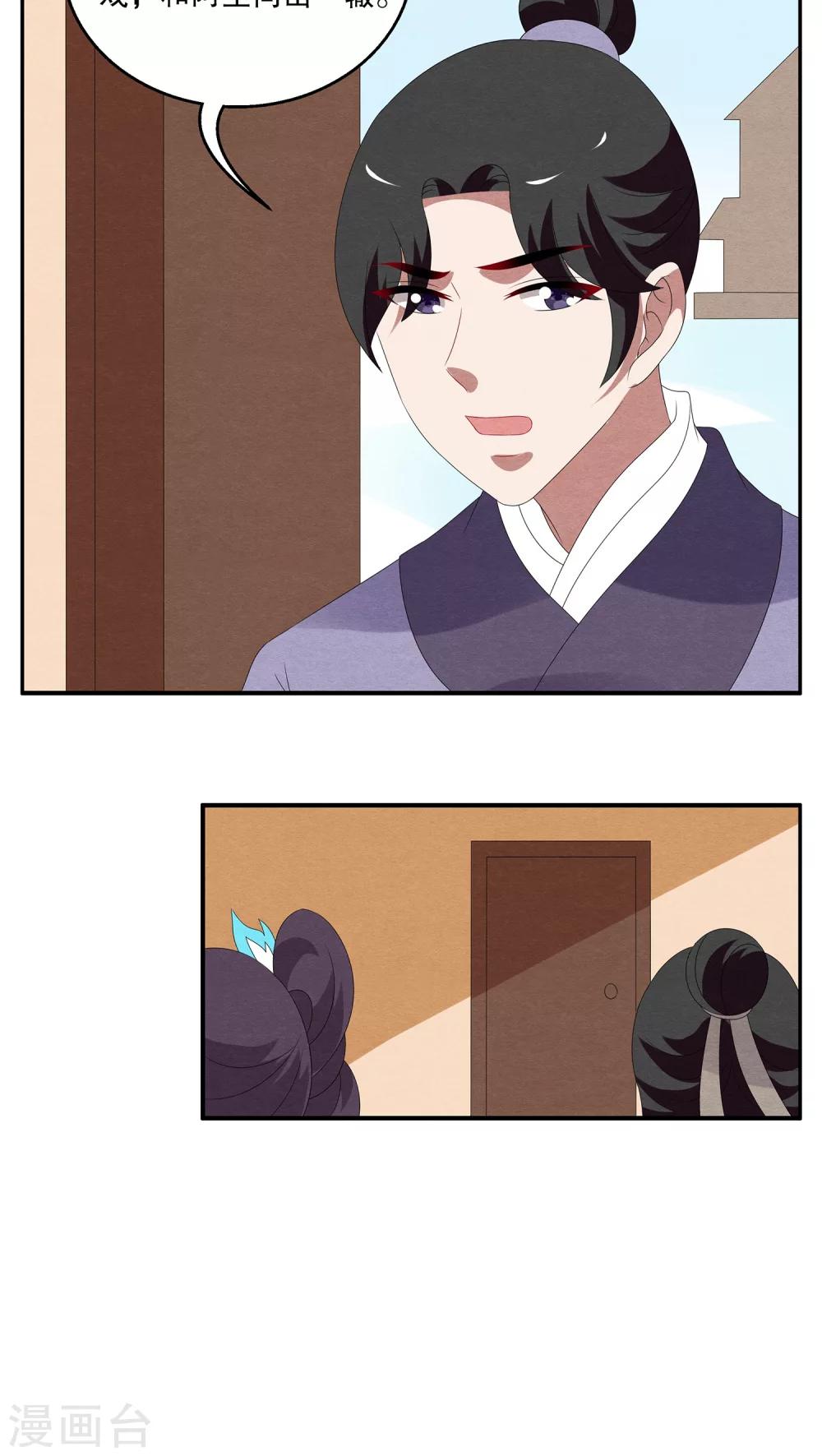 第93话 雪女(6)-第94话