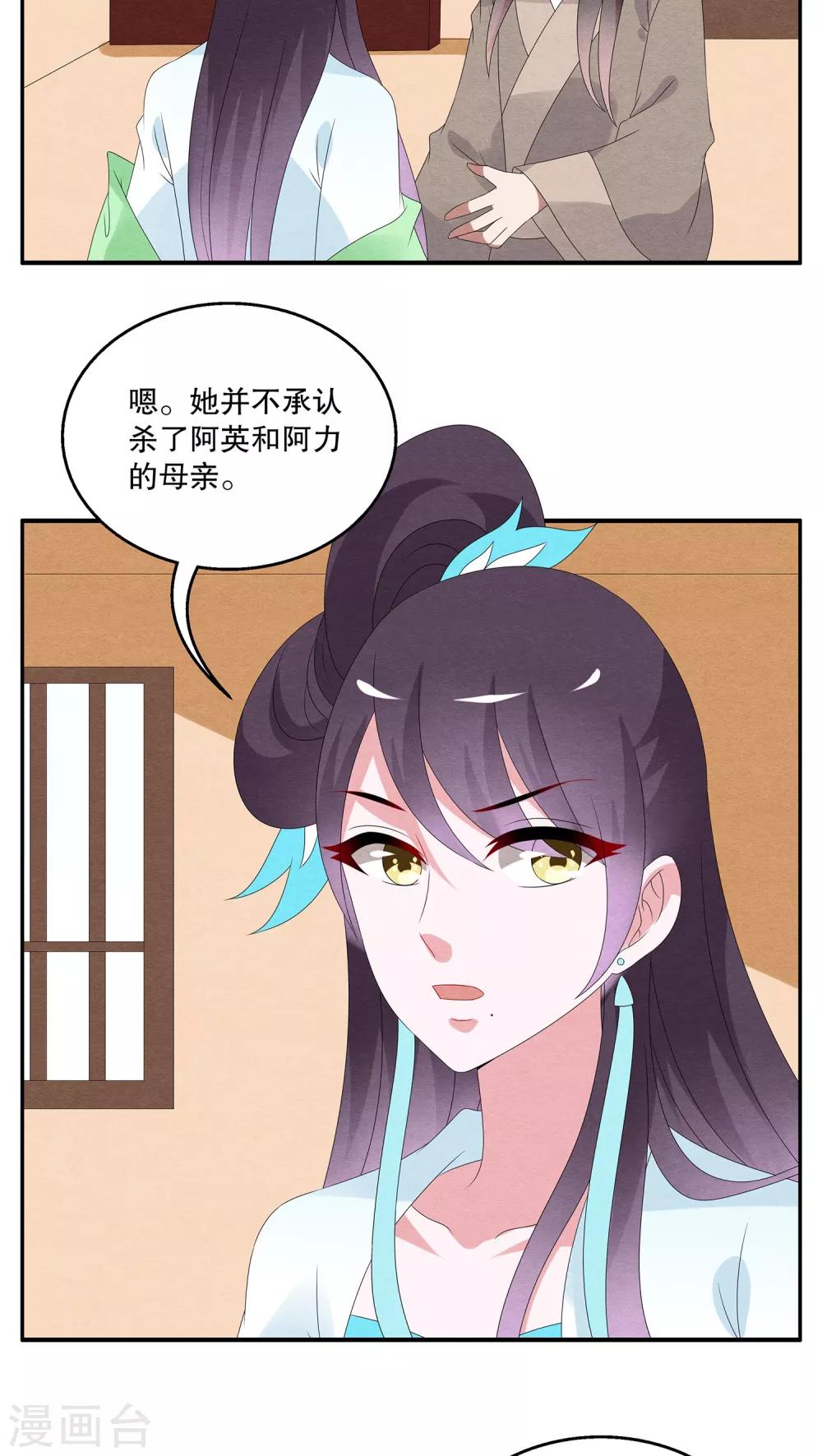 第93话 雪女(6)-第94话